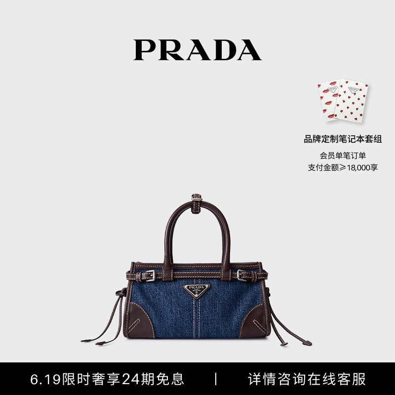 Prada/Prada Women's Prada Bonnie Small Denim and Cow Leather Patchwork Handbag