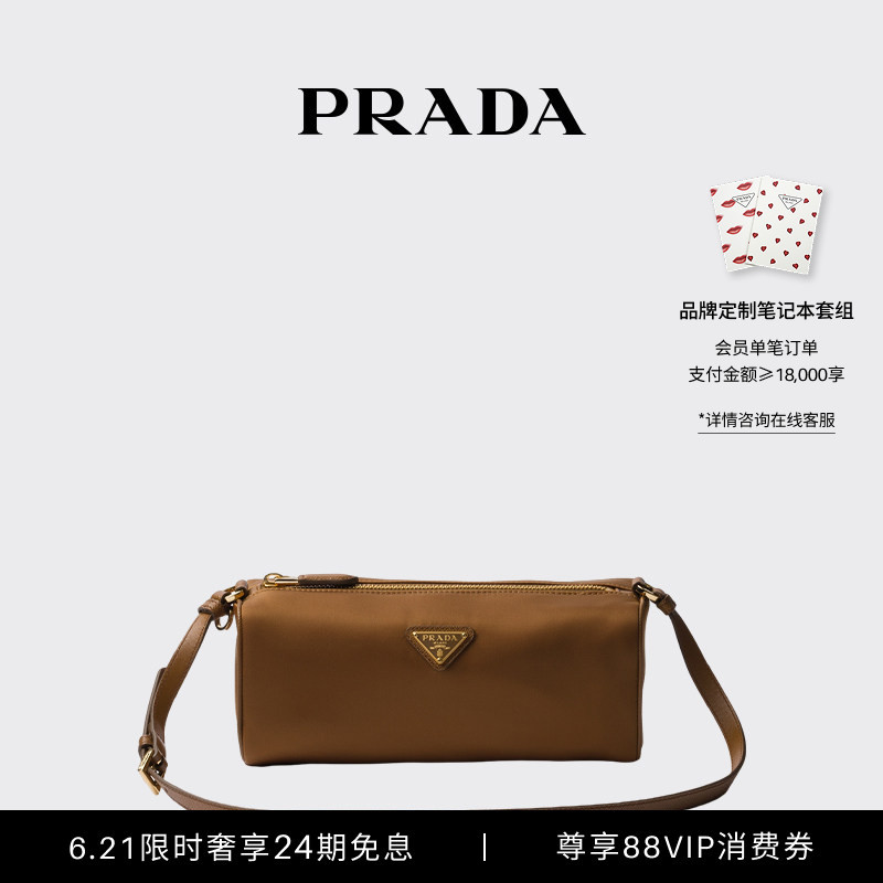 [24 Installments Interest-Free] Prada Women's Clutch Bag with Metal Logo Embellishment and Recycled Nylon Shoulder Bag
