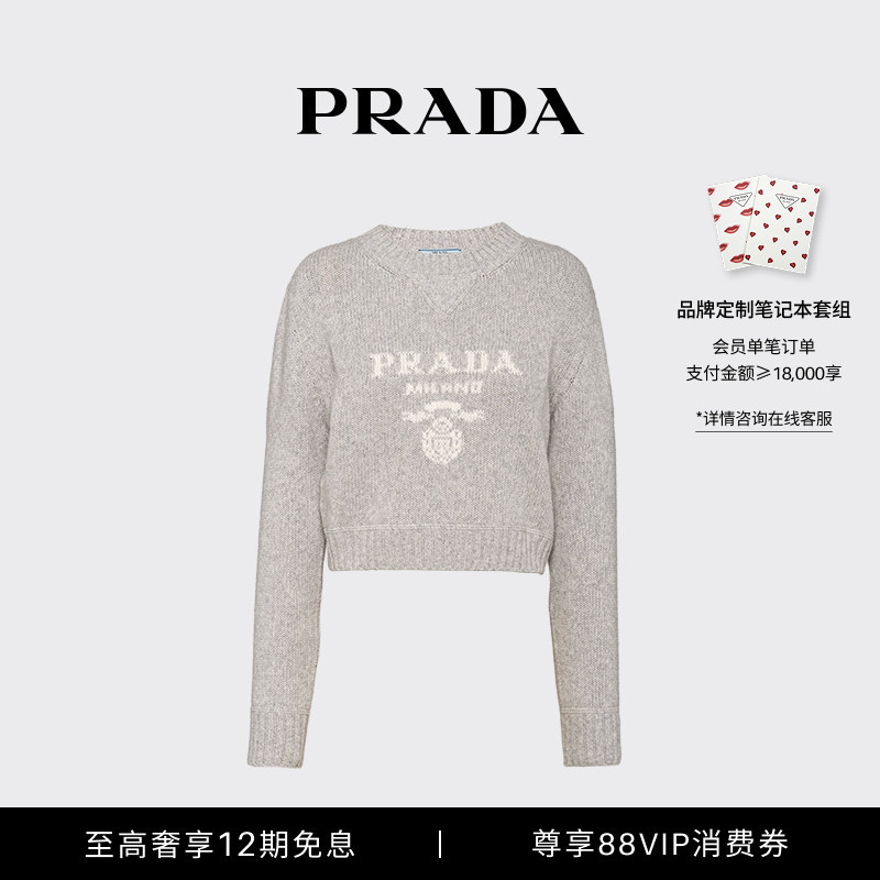 [12 Installments Interest-Free] Prada Women's Intarsia Logo-Decorated Wool and Cashmere Blend Crew Neck Sweater