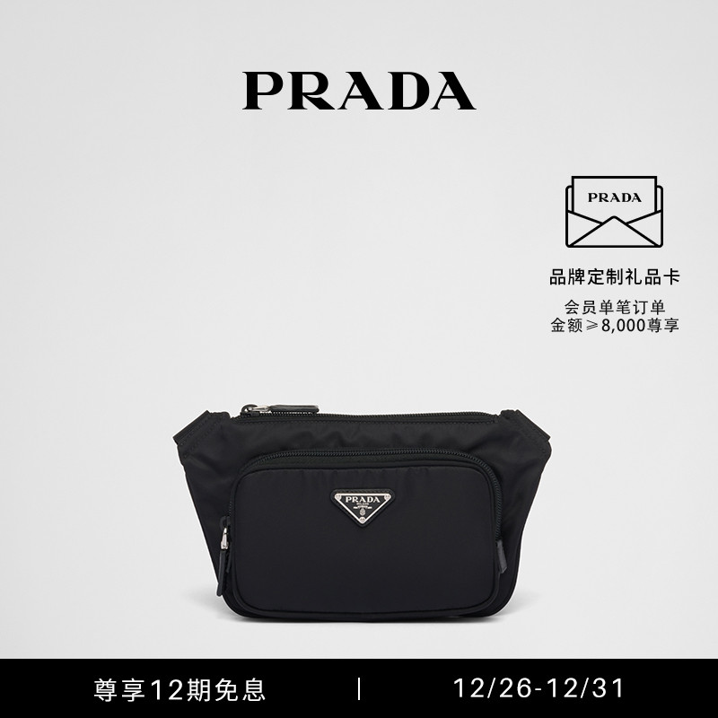 (12 period interest-free) Prada Prada men's recycled nylon and Saffiano leather single shoulder bag-Taobao