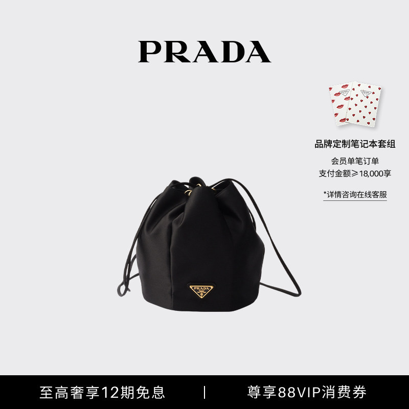 [12 Installments Interest-Free] Prada Women's Recycled Nylon Mini Handbag Shoulder Bag