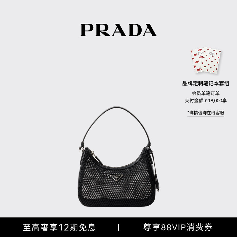 Prada Women's Prada Re-Edition 2005 Mesh and Cow Leather Handbag