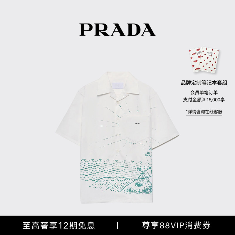 [12 Installments Interest-Free] Prada/Prada Men's Printed Cotton Bowling Shirt