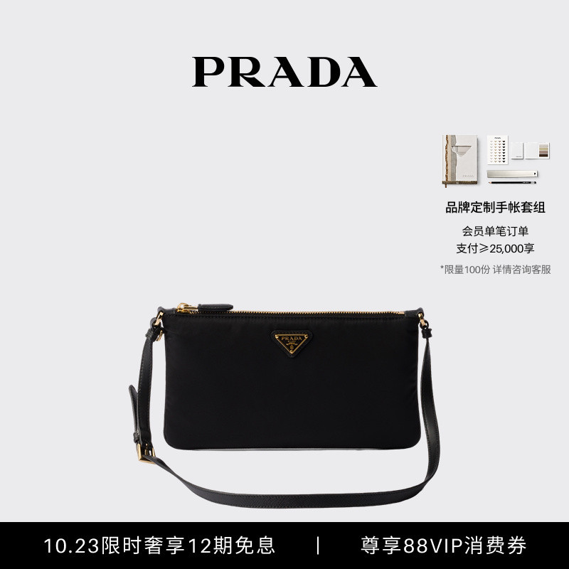 [12 Installments Interest-Free] Prada/Prada Women's Re-Nylon Clutch Bag Shoulder Bag