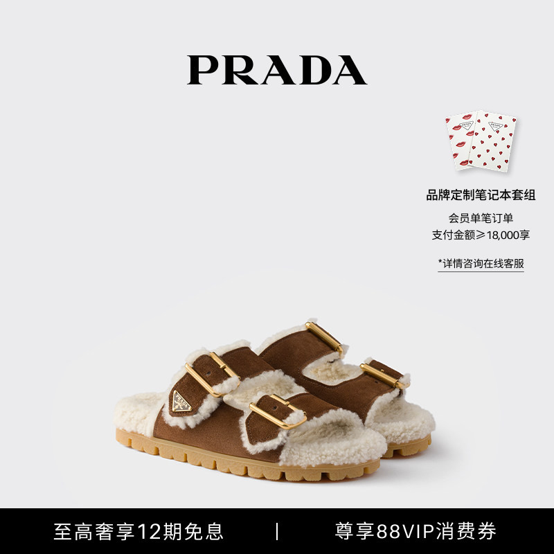 [12 Installments with No Interest] Prada Women's Suede Cow Leather and Wool Slippers