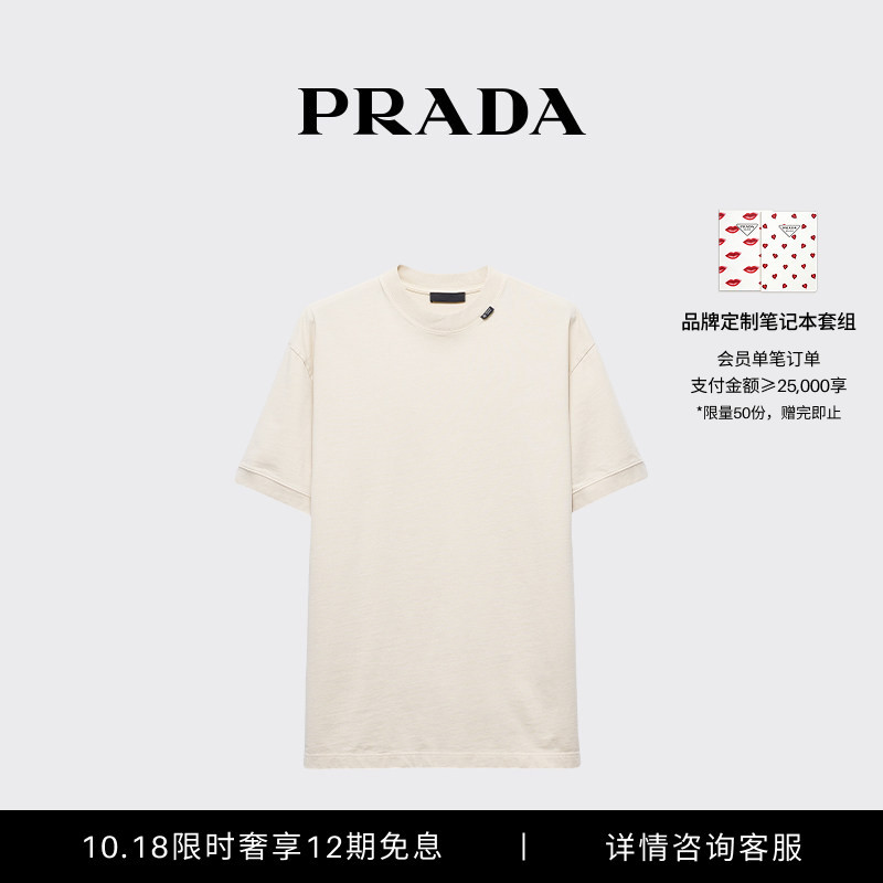 [12 Installments Interest-Free] Prada/Prada Men's Cotton Short-Sleeved T-Shirt