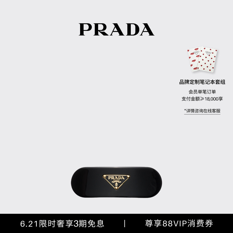 [3 Installments with No Interest] Prada Women's Hair Clip with Metal Logo Decoration