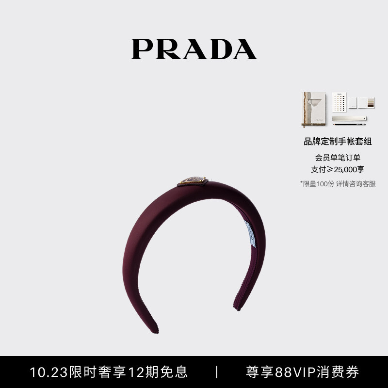 [12 Installments Interest-Free] Prada Women's Re-Nylon Headband with Metal Logo Embellishment