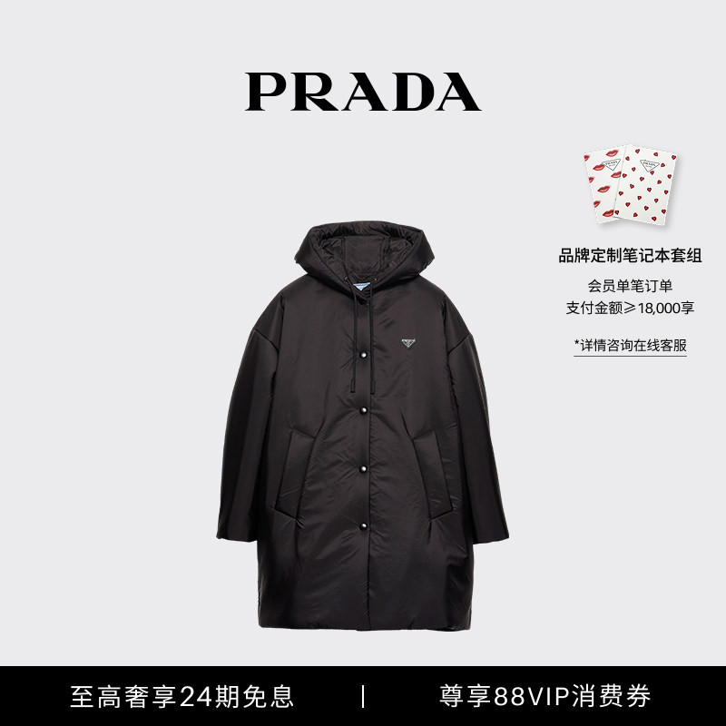[24 Installments Interest-Free] Prada Women's Lightweight Re-Nylon Windbreaker Jacket