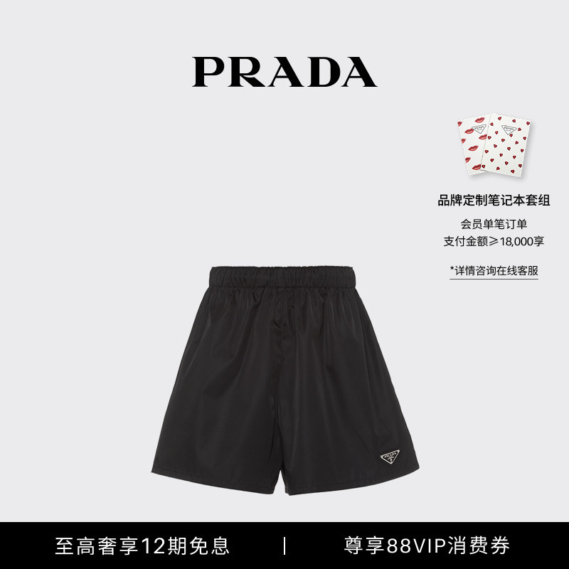 [12 Installments Interest-Free] Prada Women's Re-Nylon Shorts