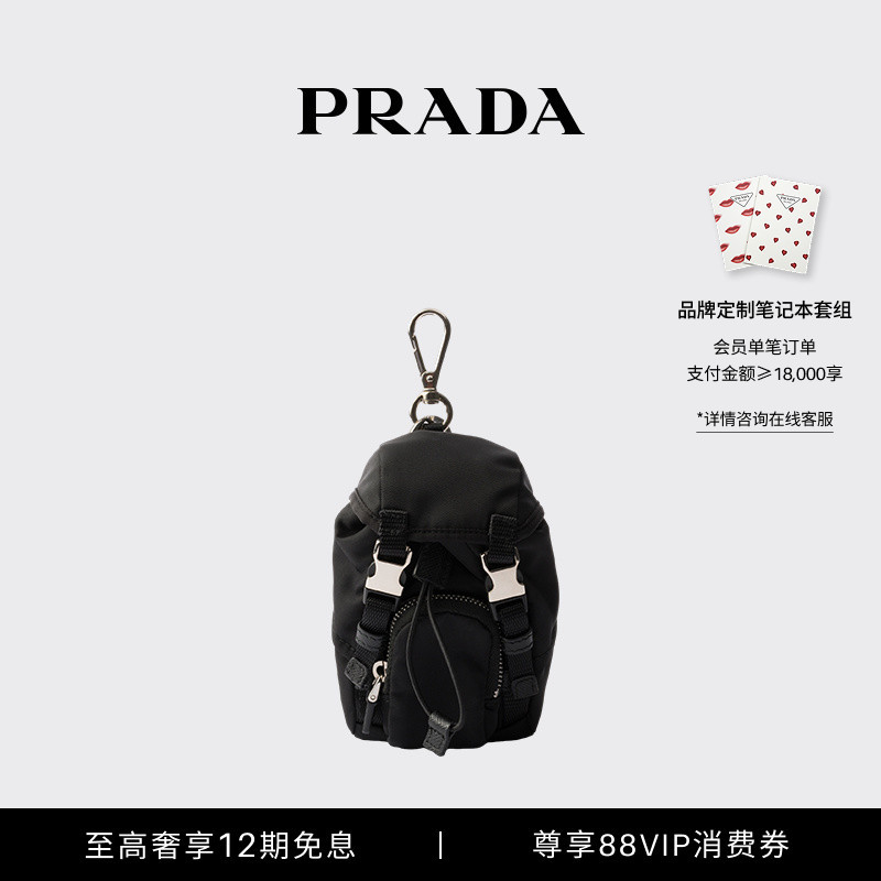 [12 Installments Interest-Free] Prada Men's Re-Nylon Recycled Nylon Backpack-Style Keychain