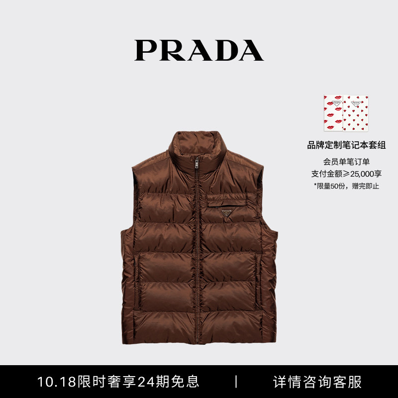 [24 Installments Interest-Free] Prada/Prada Men's Padded Re-Nylon Vest