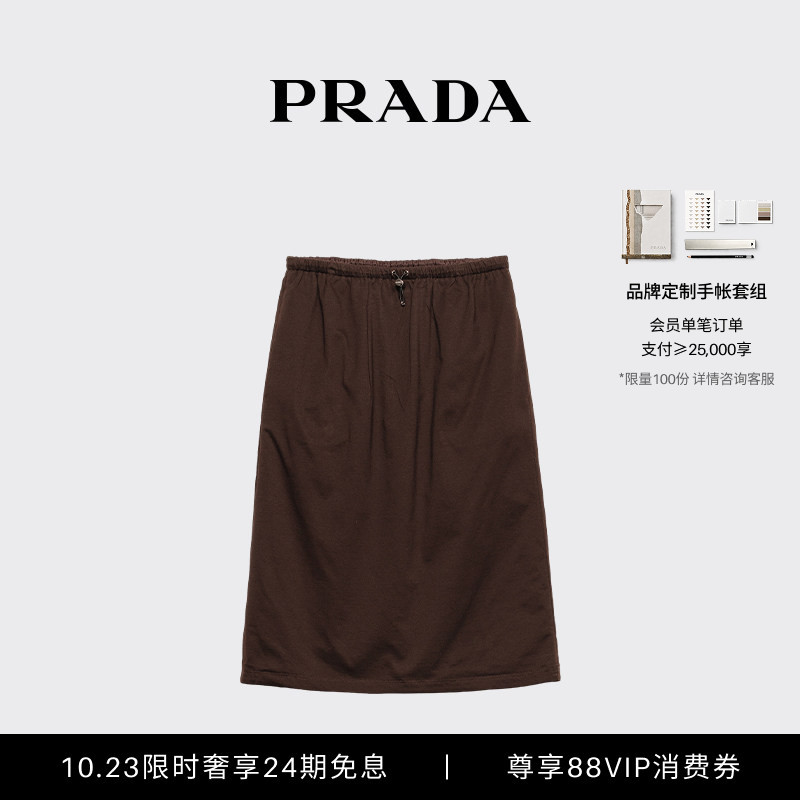 [24 Installments Interest-Free] Prada Women's Double-Sided Cotton Jersey and Re-Nylon Skirt
