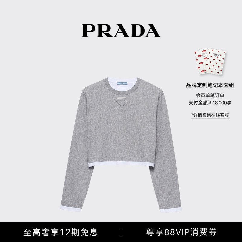 [12 Installments Interest-Free] Prada/Prada Women's Color-Blocked Jersey T-Shirt
