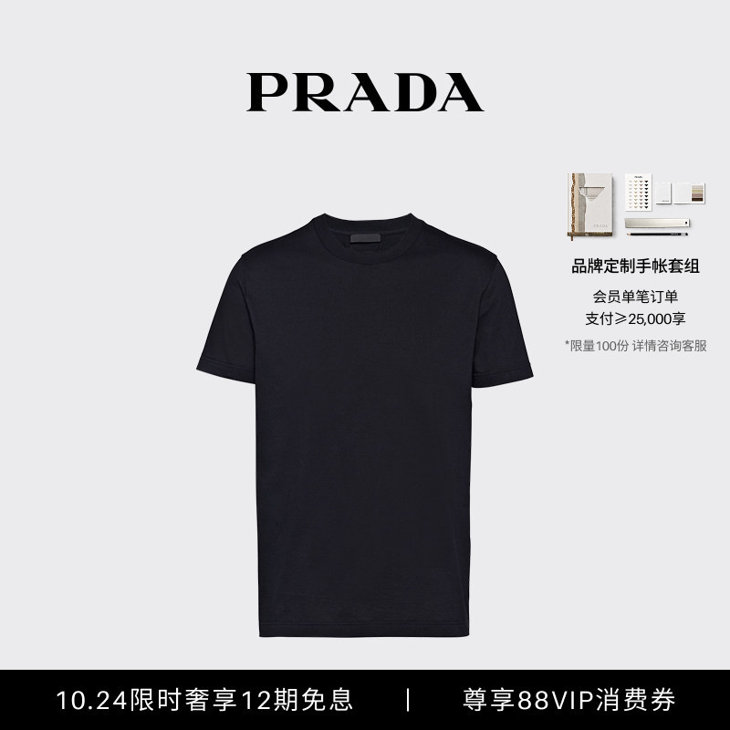 [12 Installments Interest-Free] Prada/Prada Men's Prada Three-Piece Set of Plain Knit Cotton T-Shirts