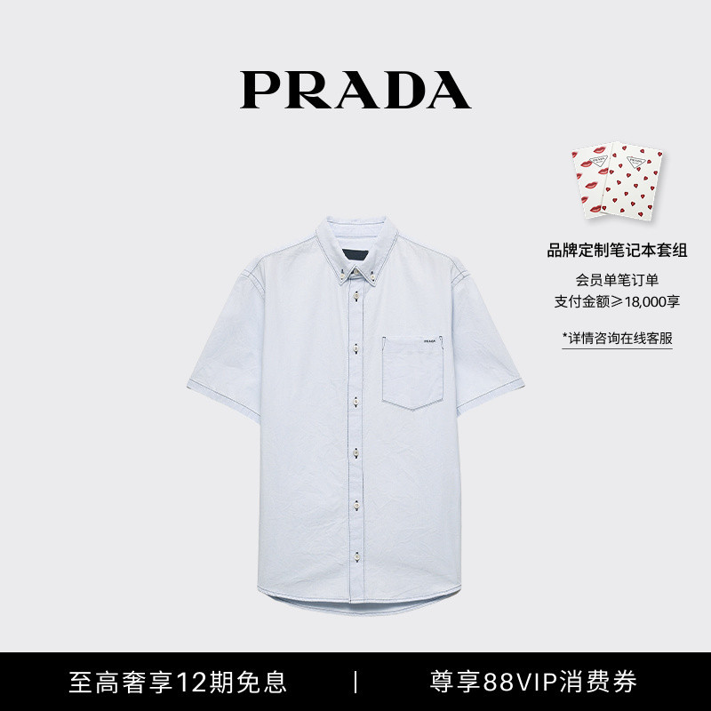 [12 Installments Interest-Free] Prada/Prada Men's Chambray Shirt
