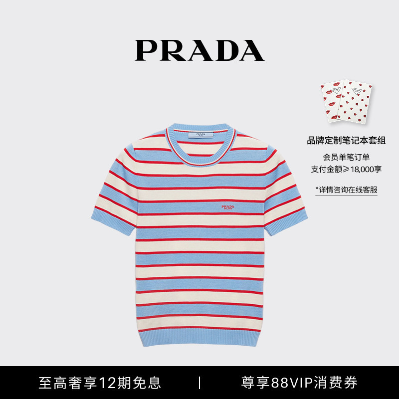 [12 Installments Interest-Free] Prada Women's Striped Crew Neck Cotton Knit Sweater