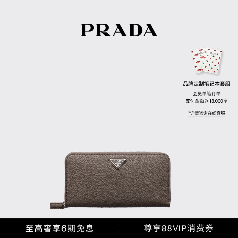 [6 Installments Interest-Free] Prada/Prada Men's Leather Wallet with Metal Logo