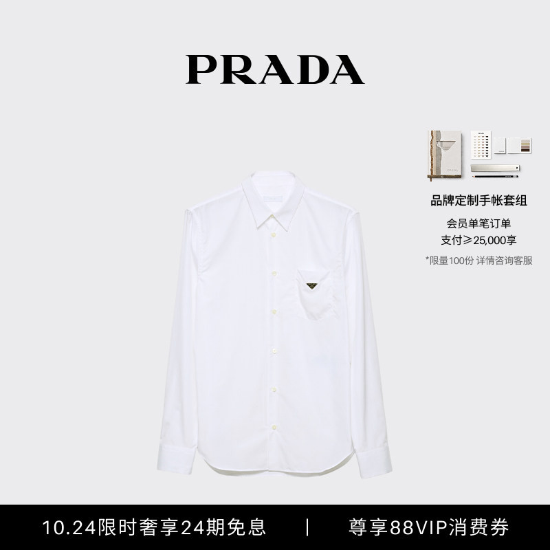[24 Installments Interest-Free] Prada/Prada Men's Cotton Shirt
