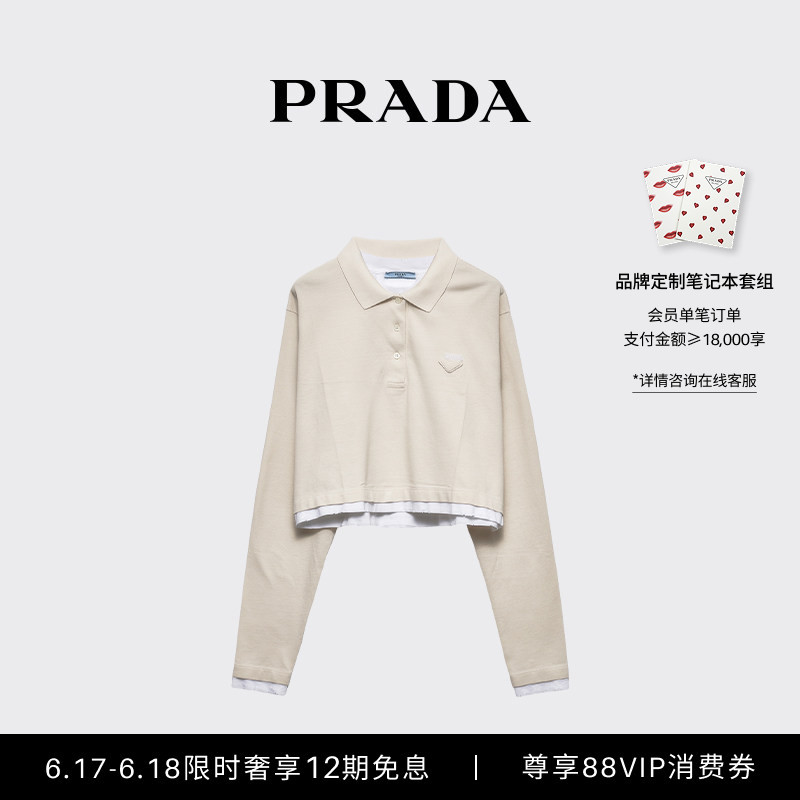 [12 Installments Interest-Free] Prada Women's Long-Sleeve Jersey Polo Shirt