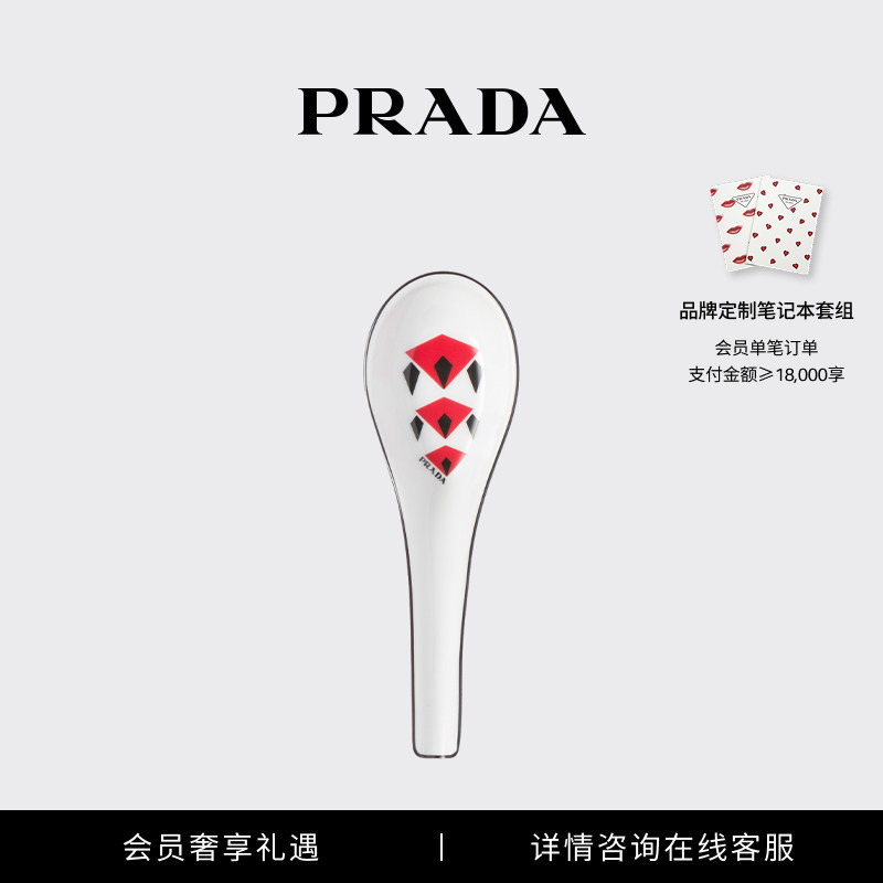 Prada Ceramic Spoon Set of Two - Vienna Red