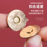 Три -летняя старая хранилище четыре размера без следов, свободных от шитья магнитная пряжка магнитная пряжка магнитная мешка, аксессуары для обслуживания