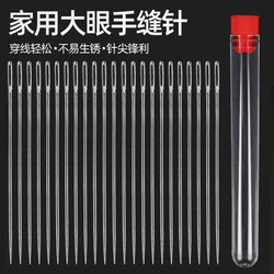 바늘을 꿰매는 바늘이없는 큰 눈 바늘