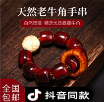 Only the interactive department store authentic natural Tibetan yak horn handstring selection blood lipid layer with blood silk old horn bracelet