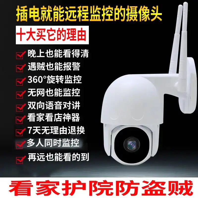 (Internet Eye) 4 million HD 360-degree intelligent high-definition surveillance photographic lens cell phone remote viewing