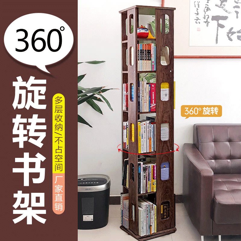 A leaf of spring reading according to the 360-degree rotating bookshelf thickened plate floor-to-ceiling bookcase Large capacity children's bookshelf