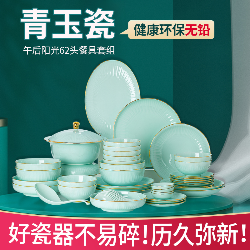 Zhuang Niu Culture Jingdezhen describes Jinbian Qingyu jade porcelain tableware 62 pieces of bone porcelain bowl set for personal use