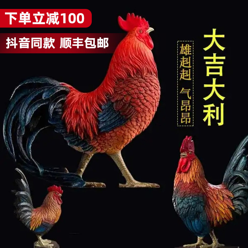 Shang Yi Tang Feng is famous for his good fortune. He sets up a big chicken and a pure copper zodiac rooster ornaments.