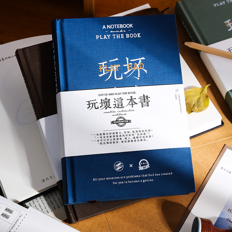 Play bad this book genuine hardcover book vibrato with the same brain hole decompression toy book creative notebook book decompression funny hand ledger interactive class vent whole trick toy to send boys gifts