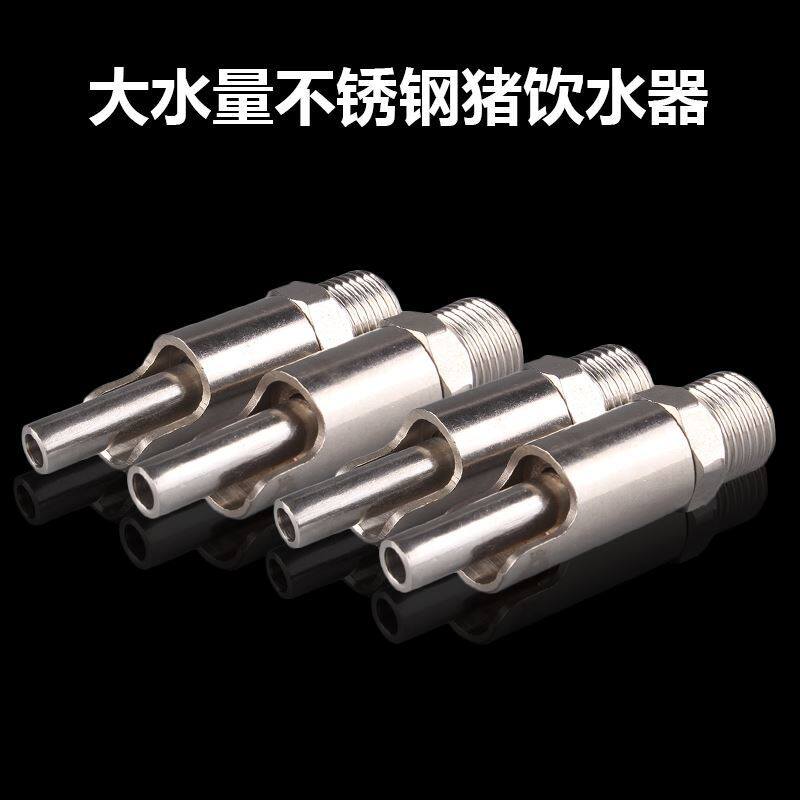 Купить Смарт-устройство питания для питомцев Свиноферма питьевого ...