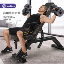 wellfire gym special dumbbell stool Home sports equipment Multi-function bird bench press stool fitness chair