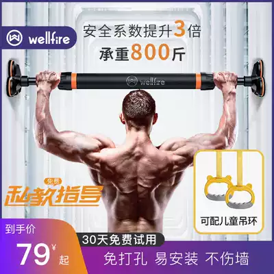 Household horizontal bar pull-up indoor children's punch-free door upper horizontal bar family door frame single bar fitness equipment