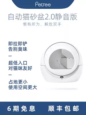 petree automatic smart cat toilet cat litter Basin semi-closed deodorization induction Rotary cleaning electric cat sandbox