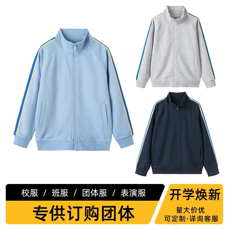 British College-Style School Uniforms for Primary and Secondary School Students, Baseball Uniforms, Spring and Autumn Sports Suits, Zippered Long-Sleeved Jackets, Children's Class Uniforms British College-Style School Uniforms for Primary and Secondary School Students, Baseball Uniforms, Spring and Autumn Sports Suits, Zippered Long-Sleeved Jackets, Children's Class Uniforms