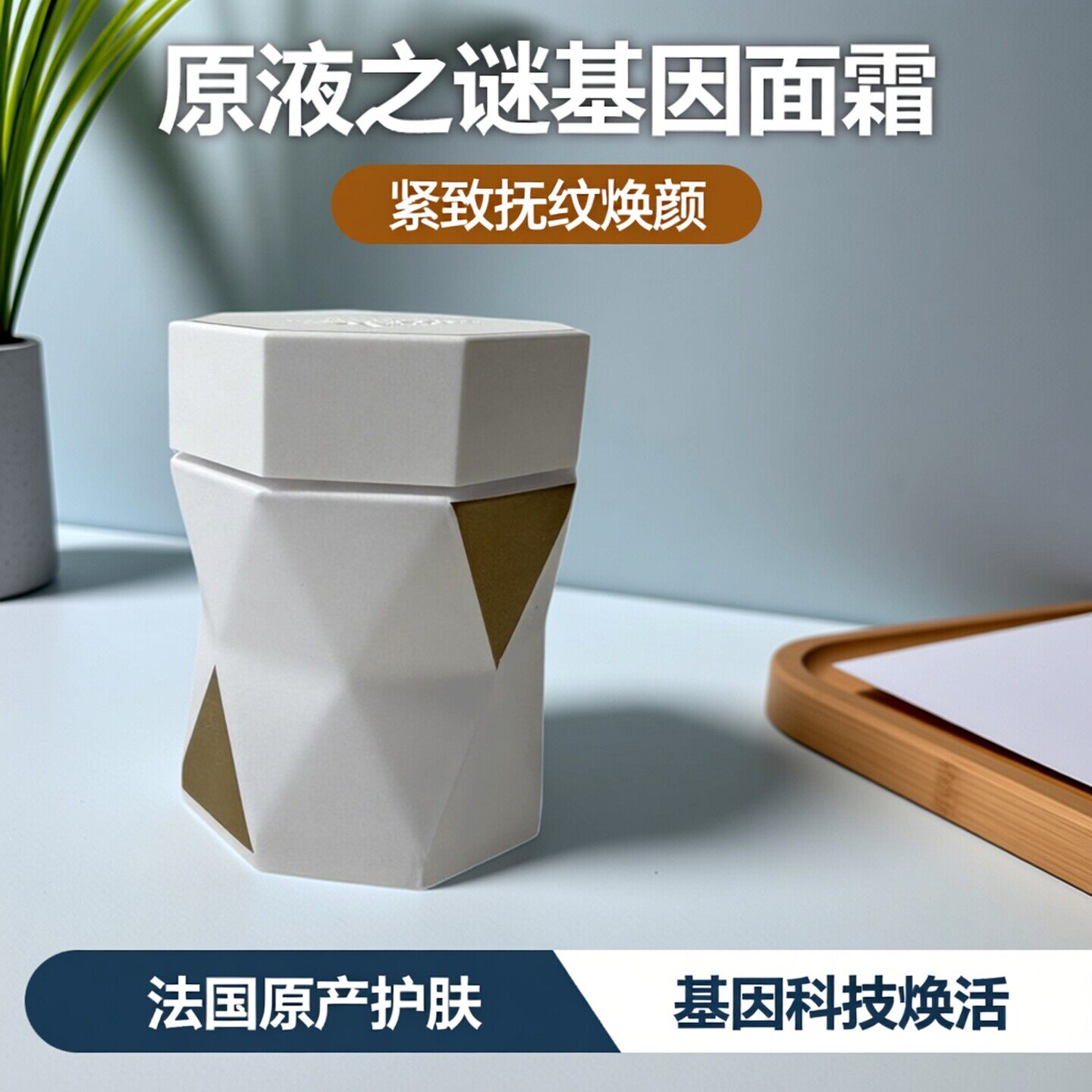 法国BR原液之谜基因面霜50ml/100ml值不值得买？价格揭秘+功效测评！_