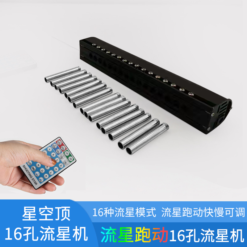 Meteor Machine 16-Hole Straight-Row Starry Sky Ceiling White Light Fiber Optic Dynamic with Sound Control 28-Key Remote Control Starry Sky Light Source Machine Meteor Machine 16-Hole Straight-Row Starry Sky Ceiling White Light Fiber Optic Dynamic with Sound Control 28-Key Remote Control Starry Sky Light Source Machine
