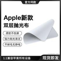 Polished cloth apple iphone mobile phone polished cloth apple ultra-fine fiber screen cleaning bummacbook computer wipe screen cloth watch wipe ipad dust-free watch oblitera