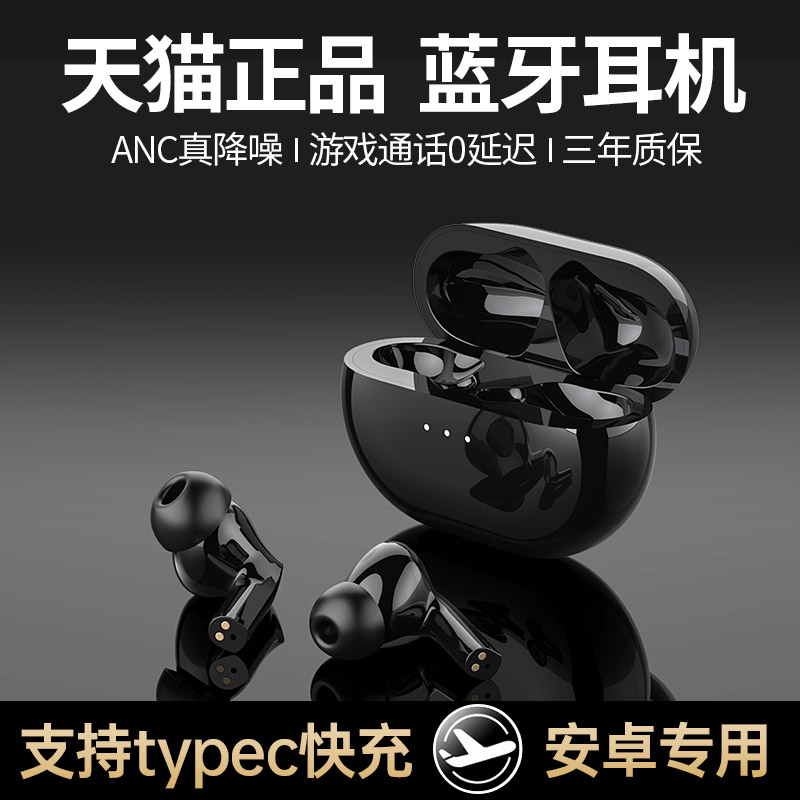 True ANC active noise reduction Bluetooth headset wireless in-ear suitable for Huawei Android Apple Huaqiangbei 2023