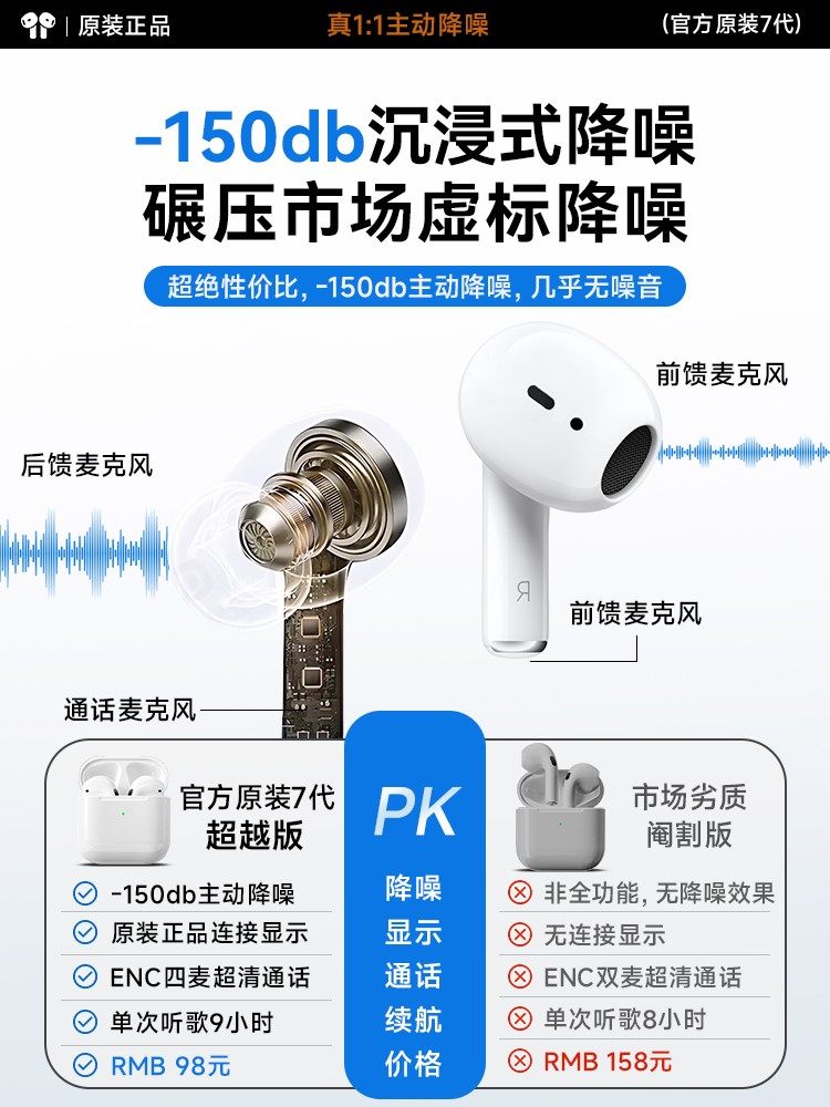 Huaqiangbei Air7 Bluetooth Headphones Official Genuine Noise-Canceling Wireless 2025 New Model Seventh Generation Original High-Quality 17