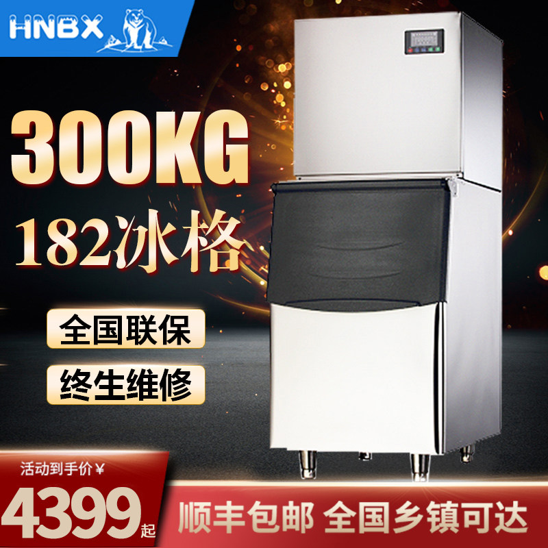 Ice Bear Ice Maker 300-600KG Commercial Large Milk Tea Shop KTV Bar Hot Pot Full Automatic Ice Block Making Machine