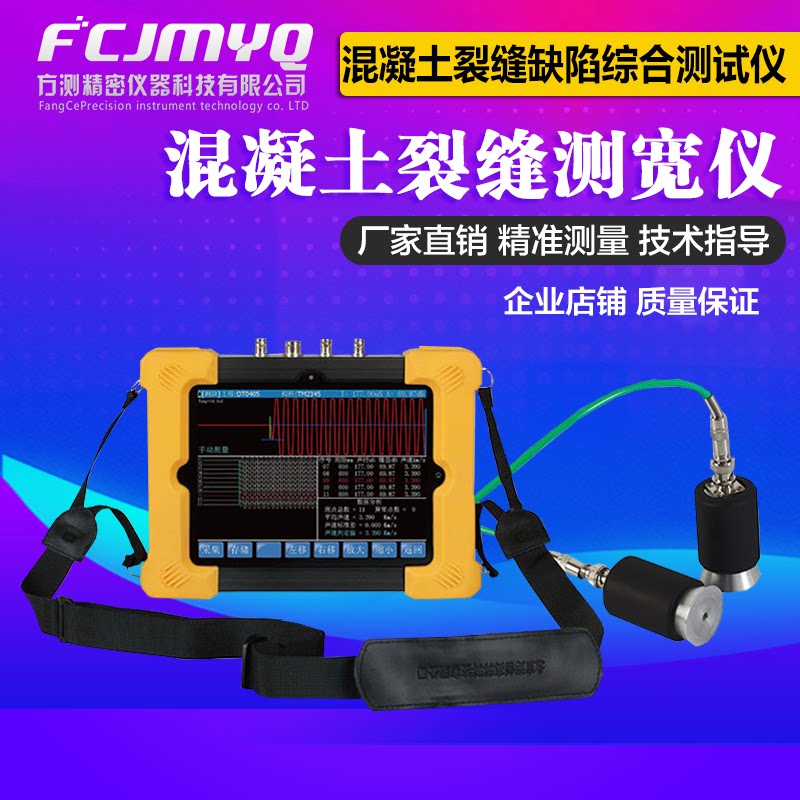 Sea Creation High Koo Mixed Clay Cracks Gauge Wide Instrument Depth Detector HC-U81 Concrete Ultrasound Internal Defects