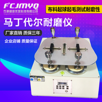 Martindale Pilling Friction and wear tester Fabric Leather abrasion Textile Floor abrasion tester New product