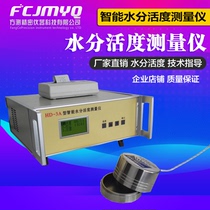 Moisture Activity Tester Pork Bunk Moisture Activity Tester Grain Oil Food Cake Bread Intelligent New Product