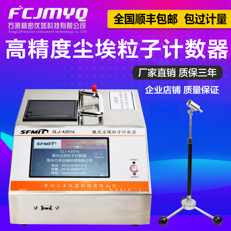 High precision dust particle counter laser dust particle detector dust particle dust detector clean environment test new