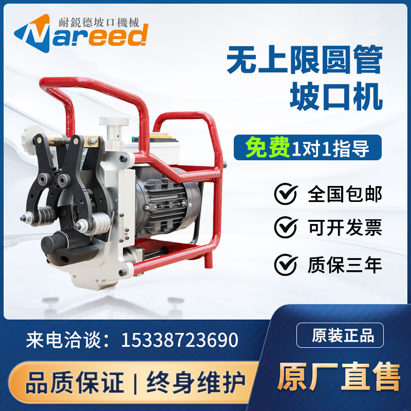 Unlimited round pipe groove machine electric pipe steel plate flat pipe plate edge milling machine automatic walking chamfering machine spot