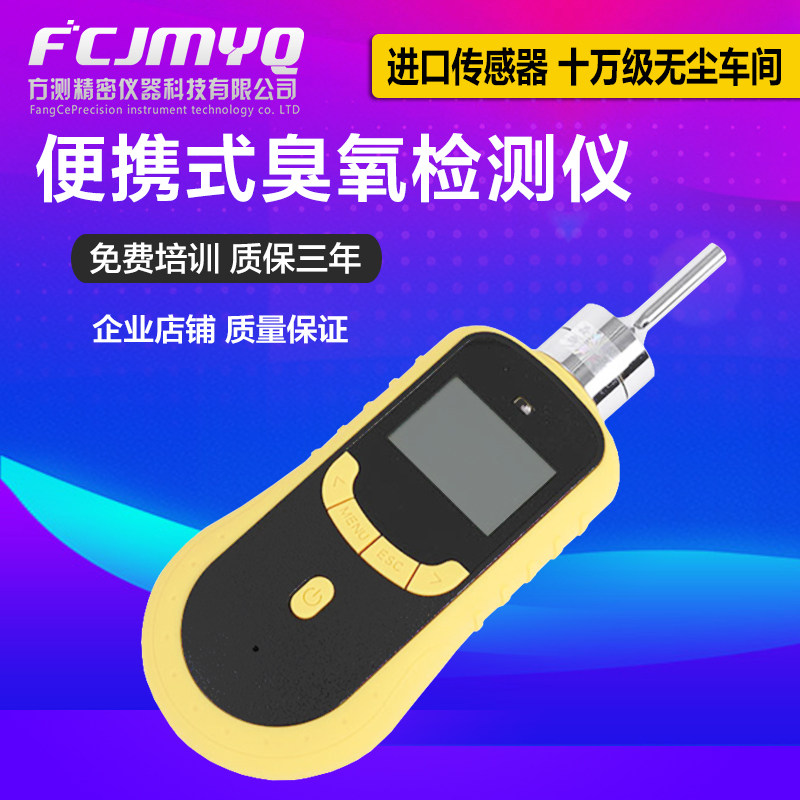 Ozone detector portable pump suction type O3 gas quality carbon dioxide harmful concentration tester Shunfeng New